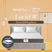 Wellplus ที่นอนคูลเจลเมมโมรี่โฟม รุ่น Lucid III หนา 6 นิ้ว ที่นอน คูลเจล กระจายแรงกดทับได้ดี ที่นอน 3.5 5 6 ฟุต