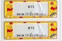 กรอบป้ายทะเบียนรถยนต์ กันน้ำ 1 คู่ ยาว-ยาว (SP5) ขนาด 48x16 cm. พอดีป้ายทะเบียน มีน็อตในกล่อง ระบบคลิปล็อค 8 จุด(jiupai)