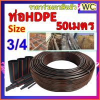 (50เมตรหรือ100เมตร) ท่อร้อยสายไฟ HDPE คาดส้ม สำหรับไฟฟ้า ฝั่งสายไฟลงดิน 25mm. 3/4 6หุน ท่อฝั่งดิน สำหรับใส่สายไฟ ร้อยท่อ