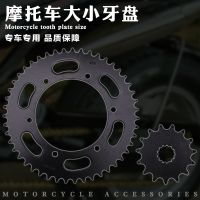 [COD] Suitable for FZ400 400 large gear flywheel tooth plate sprocket chain