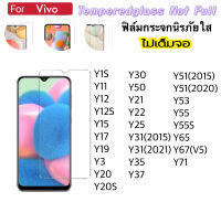 ฟิล์มกระจกนิรภัยใส ไม่เต็มจอ Vivo Y1S Y11 Y12 Y12S Y15 Y17 Y19 Y3 Y20 Y20S Y30 Y50 Y21 Y22 Y25 Y31(2015) Y31(2021) Y35 Y37 Y51(2015) Y51(2020) Y53 Y55 Y55S Y65 Y67(V5) Y71 Temperedglass