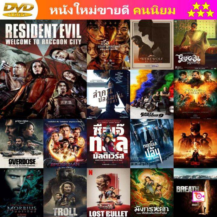 รายการ 93+ ภาพ ผีชีวะ ปฐมบทแห่งเมืองผีดิบ เต็มเรื่อง ใหม่ที่สุด รายการ 93+ ภาพ ผีชีวะ ปฐมบทแห่งเมืองผีดิบ เต็มเรื่อง ใหม่ที่สุด