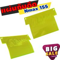 กันฝุ่นงานอะคิริค แต่งN-Max155 สีเขียวใสๆ สำหรับ อะไหล่แต่ง