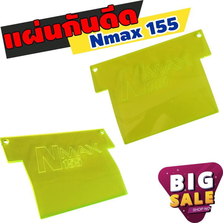 กันฝุ่นงานอะคิริค-แต่งn-max155-สีเขียวใสๆ-สำหรับ-อะไหล่แต่ง