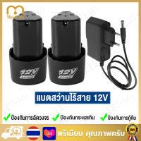 【Free Shipping】 (*2ก้อน*)แบต แบตเตอรี่ สว่านไร้สาย สว่าน 12V Lithium-ion Battery แบตลิเธียมไอออน ทรงสามเหลี่ยม แบตเตอรี่ Li-ion 12v สว่านไร้สาย แบตเตอรี่เครื่องตัดหญ้า สะสมแบตเตอรี่ ชุดแบตเตอรี่สามเหลี่ยม แบตหินเจียรไร้สาย