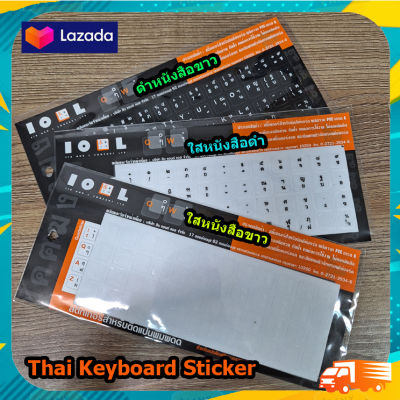 Thai Keyboard Sticker สติกเกอร์ คีย์บอร์ดภาษาไทย