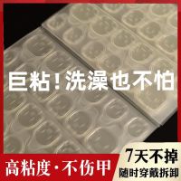 MUJI high-viscosity jelly glue manicure stickers wearable nail stickers special yellow glue super sticky double-sided glue transparent