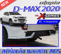 สเกิร์ตหลัง D-MAX 2020-2021 ลิ้นหลัง ทรง X-Series (สำหรับตัวเตี้ยใส่เฉพาะ 4D เท่านั้น)พลาสติก ABS งานดิบ ไม่ทำสี