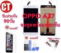 หน้าจอ OPPO A37