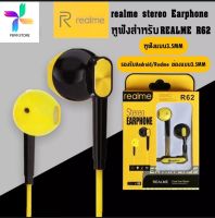 หูฟังเรียวมี Realme R62 Stereo Earphone ของแท้ เสียงดี ช่องเสียบแบบ 3.5 mm Jack ใหม่ล่าสุดจากเรียวมี lสินค้ามีการรับประกัน BY PB STORE