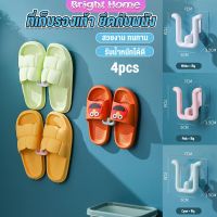 4pcs ที่เก็บรองเท้าติดผนังไม่ต้องเจาะ ที่เก็บรองเท้าติดผนัง ที่แขวนตากรองเท้า Slipper holder