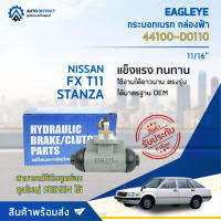 ? EAGLEYE กระบอกเบรก กล่องฟ้า 44100-D0110 NISSAN FX T11, STANZA11/16 จำนวน 1 ลูก ?