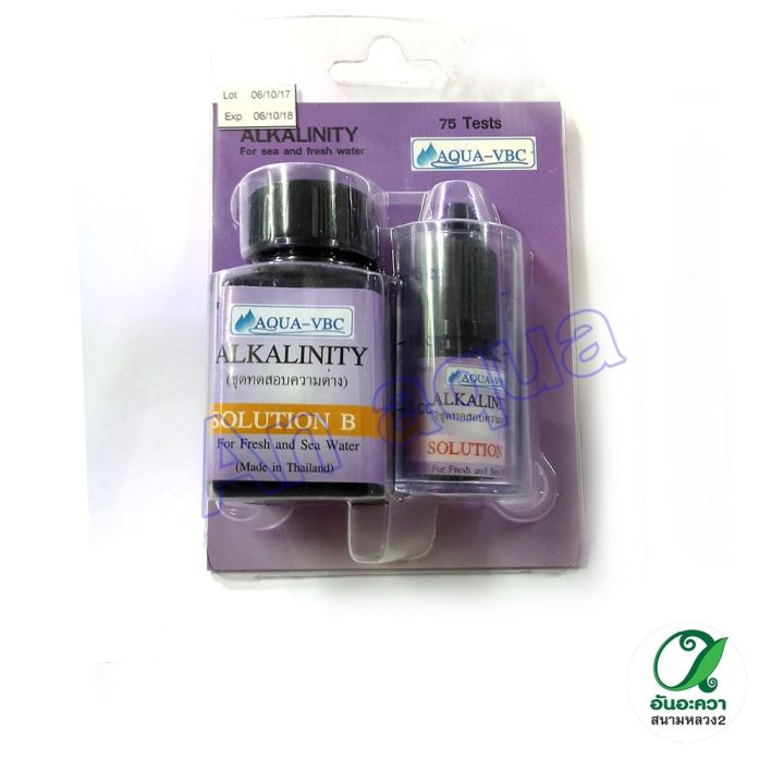 aqua-vbc-alkalinity-test-kit-ชุดวัดค่าน้ำ-ความด่าง