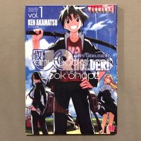 การ์ตูน ยูคิวโฮลเดอร์ 1 ไม่จบ (ตอนนี้ออกมาแค่ 17 เล่ม) *อ่านรายละเอียดก่อนสั่งซื้อ*