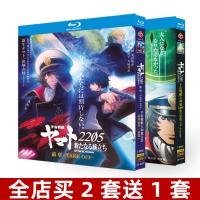 BD Blu-ray Disc Ultra HD Movie Space Battleship Yamato 2205 New Journey (Before and After) Boxed ? Popular Film Monopoly