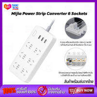 Xiaomi Mijia Power Strip Converter 6 Sockets ปลั๊กพ่วง ปลั๊กไฟ ปลั๊กต่อ ปลั๊กบอร์ด สากล (รวม 3 พอร์ตชาร์จ USB 5V 2A)