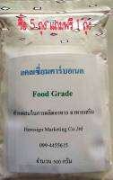 500 g/Bag Buy 5 bags get 1 bag free  แคลเซี่ยมคาร์บอเนตฟู๊ดเกรดCaco3 Food Grade สำหรับผลิตอาหาร และอาหารเสริม  มีเอกสารรับรอง มีฮาลาล ซื้อ 5 ถุง แถมฟรี 1 ถุง