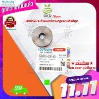 แผ่นรอง (Lot 10) อะไหล่แท้คูโบต้า รุ่น DC-95GM DC-70G SH95 (5T072-23140)