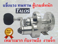 รอกเบทจิ๊ก รอกจิ๊ก OMOTO รุ่น  TALOS