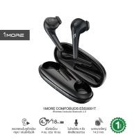 หูฟังบลูทูธ 1More Comfobuds ESS3001T หูฟังบลูทูธไร้สาย ตัดเสียงรบกวน True wireless IPX5กันน้ำ