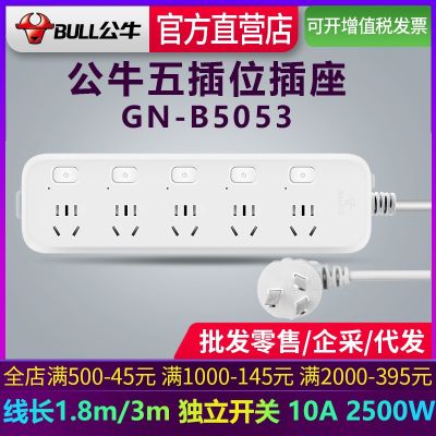 [COD] socket 5-bit sub-control switch multi-function plug-in board wiring drag line GN-B5053