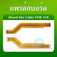 Board Flex Cable สายแพรชุดต่อบอร์ด Oppo A16