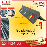 เซี้ยมPVC   5มิล ยาว 200 เมตร 100เส้น/กล่อง เกรดA เหนียว ไม่แตกหักง่าย ราคาโรงงาน ประหยัดเวลา ติดตั้งง่าย ปูนไม่แตกไม่ร้าว [ปลายทางได้]