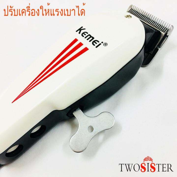 kemei-by-twosister-บัตตาเลี่ยน-แบบมีสาย-ใช้งานได้นาน-เหมาะสำหรับมืออาชีพ-รุ่น-km-8845