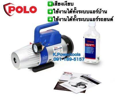 ปั๊มสุญญากาศ รุ่น ECONOMIC+เกจ์ ปั๊มแวคคัมยี่ห้อโปโล POLO ZSJ-3D