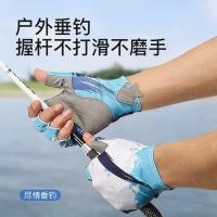 Fishing gloves mens summer sea fishing special breathable sunscreen sports riding takeaway dew finger and half finger lure equipment 【BYUE】