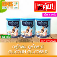 ( แพ็ค 3 กระป๋อง ) Glucolin Glucose-D กลูโคลิน กลูโคส-ดี ชนิดผง ขนาด 400 กรัม (ส่งเร็ว)(ยิ่งซื้อยิ่งคุ้ม)(ถูกที่สุด) By BNS