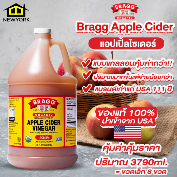 newyorkbigsale-แอปเปิ้ลไซเดอร์-bragg-apple-cider-vinegar-นำเข้าจากอเมริกา-ซื้อแบบแกลลอนคุ้มค่ากว่า-no-f119