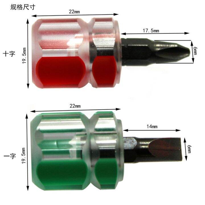 cw-new-screwdriver-set-small-radish-screw-driver-transparent-handle-repair-hand-tools-car