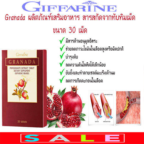 hot-sale-กิฟารีนอาหารเสริมผิวสวยใส-ทับ-ทิมชนิดเม็ดกรา-นาดา-30เม็ด-ใน1กล่อง-รหัส40517-lung-d-ของแท้100