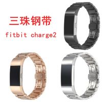 【Hot Sale】 Suitable for fitbitcharge2 smart bracelet three-bead steel strap 18MM stainless factory wholesale