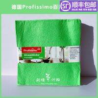 Spot German DM profissimo kitchen living room dry cloth to wipe the table without water stains scouring 6 pieces