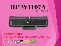 ตลับหมึก  Compatible HP 107A/W1107A/W1106A/M135nw/MFP137fnw