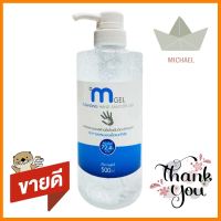 เจลแอลกอฮอล์ M GEL 500mlALCOHOL GEL HAND SANITIZER M GEL 500ml **ของแท้100%**