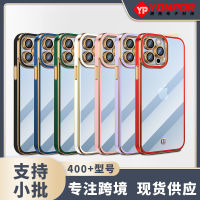 การค้าต่างประเทศแอปเปิ้ล 15 ขายส่งเคสศัพท์ 14 ชุบโปร่งใส TPU เคสนิ่ม 13promax เลนส์หุ้มทั้งเครื่อง