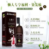 Tongrentang Chu Yan one comb color hair dye one comb black one wash black hair dye pure baked ointment plant color black