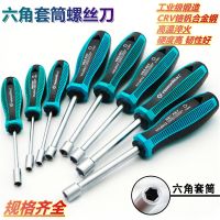 Hex socket screw driver screw batch work peng screwdriver single hexagonal nut wrench nut disassembly tool