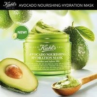 Kiehl’s Avocado Nourishing Hydration Mask มาส์กหน้าสูตรอโวคาโดที่ให้การบำรุงและเติมความชุ่มชื่นให้แก่ผิวหน้าจากต่างประเทศพร้อมส่ง