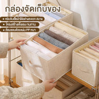 26L กล่องผ้าพับได้ กล่องใส่ของ กล่องอเนกประสงค์ กล่องเก็บกางเกง กล่องเก็บเสื้อผ้า มีโครงเหล็กด้านใน พับเก็บสะดวก กล่องเก็บของ