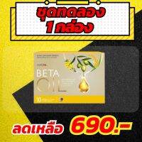 Beta Oil (เบต้าออยล์)  1 กล่อง (10แคปซูล)  หัวใจ ความดัน ระบบไหวเวียนเลือด#โปรโมชั่นมากมาย