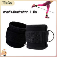 [Th-fss]กีฬาสายรัดข้อเท้าฟิตเนสข้อเท้าสนับสนุนเบาะ D-Ring ข้อเท้า Cuffs สำหรับโรงยิมออกกำลังกายสายเครื่องขาการออกกำลังกาย