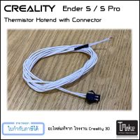 Creality Ender 5 / Ender 5 Pro Thermistor