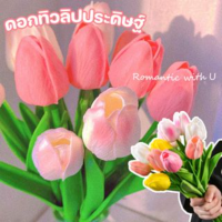 【Ganggang】ดอกทิวลิปประดิษฐ์ ดอกไม้ปลอม ดอกทิวลิปปลอม ดอกไม้ตกแต่ง 1 ชิ้น ตกแต่งงานแต่งงาน ของขวัญ