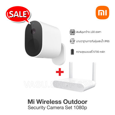 Xiaomi Mi Wireless Outdoor Security Camera 1080p Set [Global Version] - กล้องวงจรปิดไร้สาย กันฝุ่นและน้ำ IP65 กล้อง + ตัวรับสัญญาณ ประกันศูนย์ไทย 1 ปี (COM7)