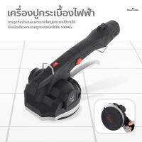 เครื่องปูกระเบื้องไฟฟ้า tiling machine เครื่องยกกระเบื้อง อัตโนมัติ