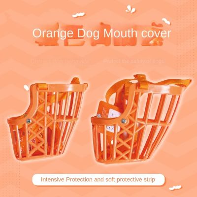 ปลอกปากสุนัขตะกร้อครอบปากสุนัขตะกร้อสวมปากสัตว์เลี้ยงขนาดใหญ่ปรับได้ป้องกันการเห่า